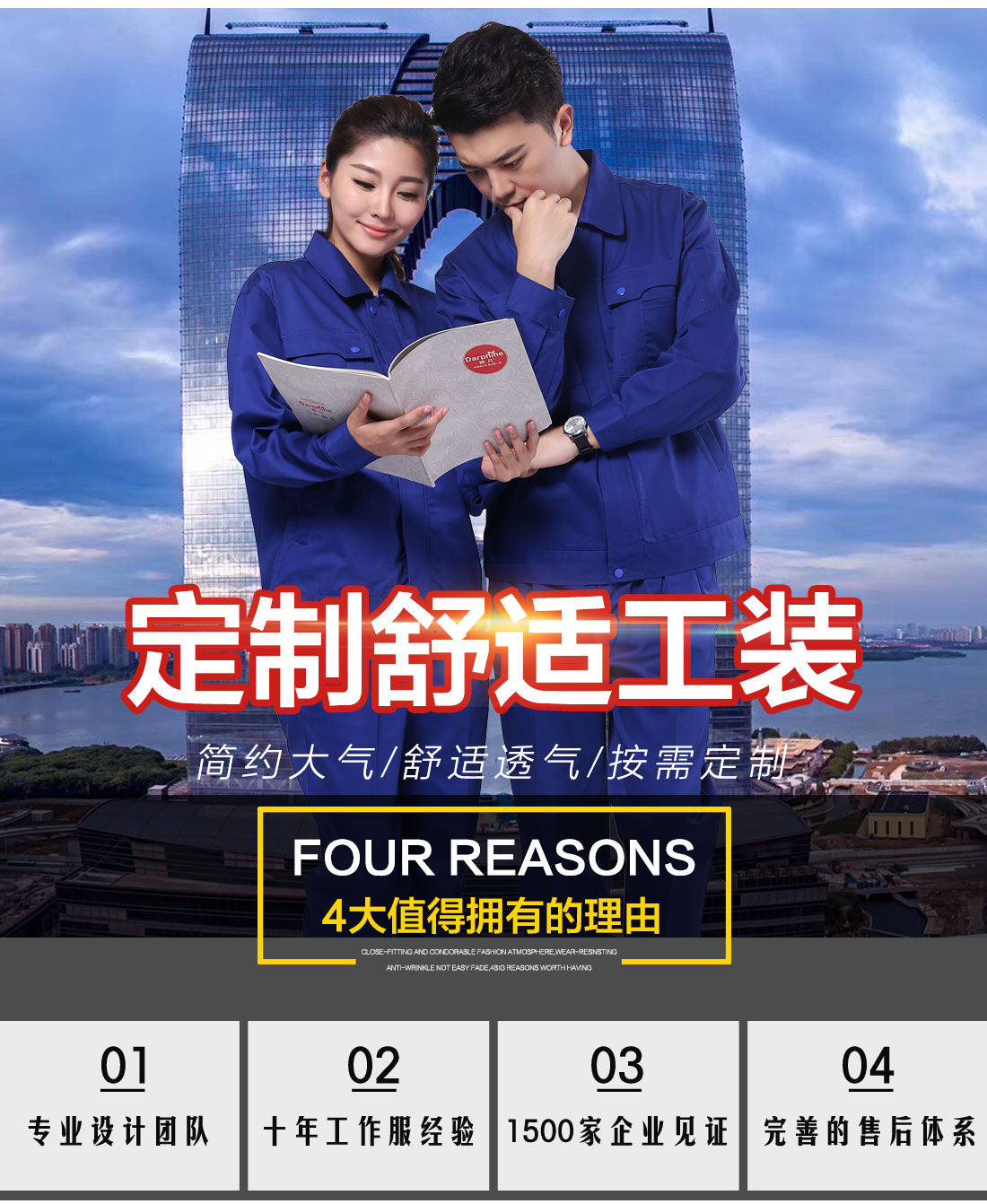 鹰诺达工作服款式图片 鹰诺达苏州工作服定做女款式图片