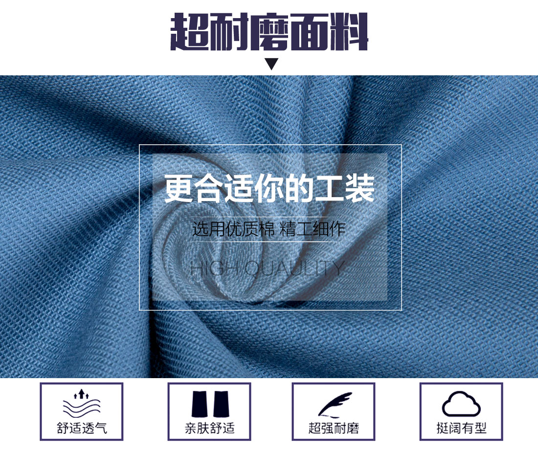 高端工作服品牌面料耐磨,舒适,透气