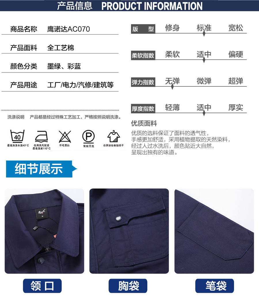 套装工作服款式 套装工作服款式